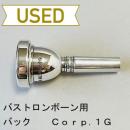 【中古品/TB451】バック / バストロンボーン用マウスピース Corp.1G