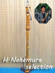 中村栄宏先生選定品　18【タケヤマ】バスリコーダー　TB442C
