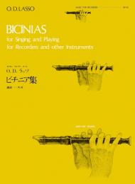 全音リコーダーピース RP-39 　ビチニア集　 ラッソ