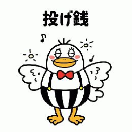 【クッキーハウス&璃美コンサート】投げ銭1　純粋な投げ銭(旅鶴楽譜&音源データのみ)