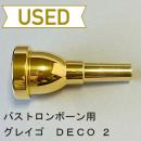 【中古品/TB467】グレイゴ / バストロンボーン用マウスピース  Decoモデル 2 / 金メッキ(GP)
