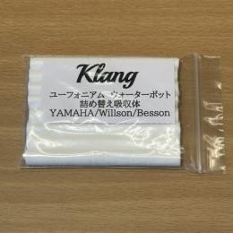 Klang(クラング)/ ユーフォニアム ウォーターポット 詰め替え吸収体(ヤマハ/ウィルソン/ベッソン用)