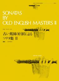 (全音)リコーダーピース　RP-24　古い英国の巨匠によるソナタ集Ⅱ(2)