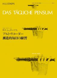 (全音)リコーダーピース　RP-30　シュテープス:アルトリコーダー漸進的毎日の練習