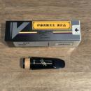 バンドレン / B♭クラリネット用マウスピース B45 / 伊藤寛隆氏選定品