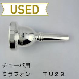 【中古品/TUB58】ミラフォン / チューバ用マウスピース TU29