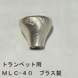ARレゾナンス / トランペット用トップ MLC-40 / 銀メッキ(SP)【ブラス/真鍮製】