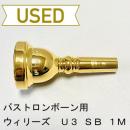 【中古品/TB482】ウィリーズ / バストロンボーン用マウスピース U3 SB 1M / 金メッキ(GP)